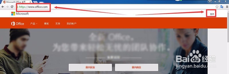 苹果电脑Mac系统office2016下载安装激活步骤