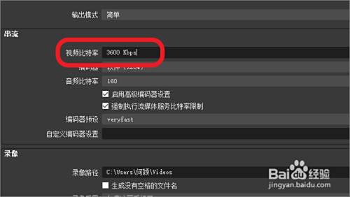 Obs如何设置高画质 百度经验