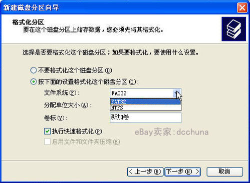 怎样对移动硬盘分区