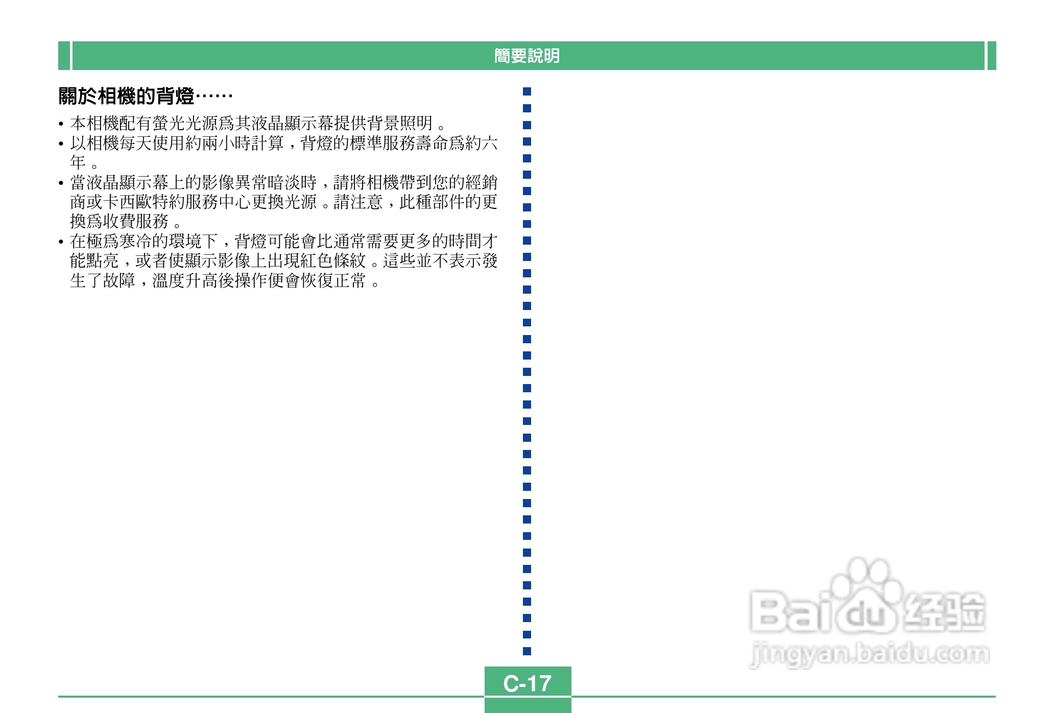 卡西欧QV-2400UX说码相机使用说明书:[2]