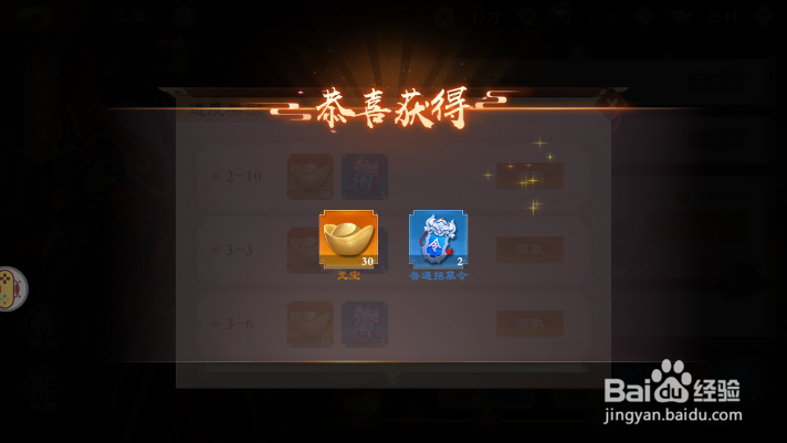 《战龙无双》如何领取主线副本的进度奖励