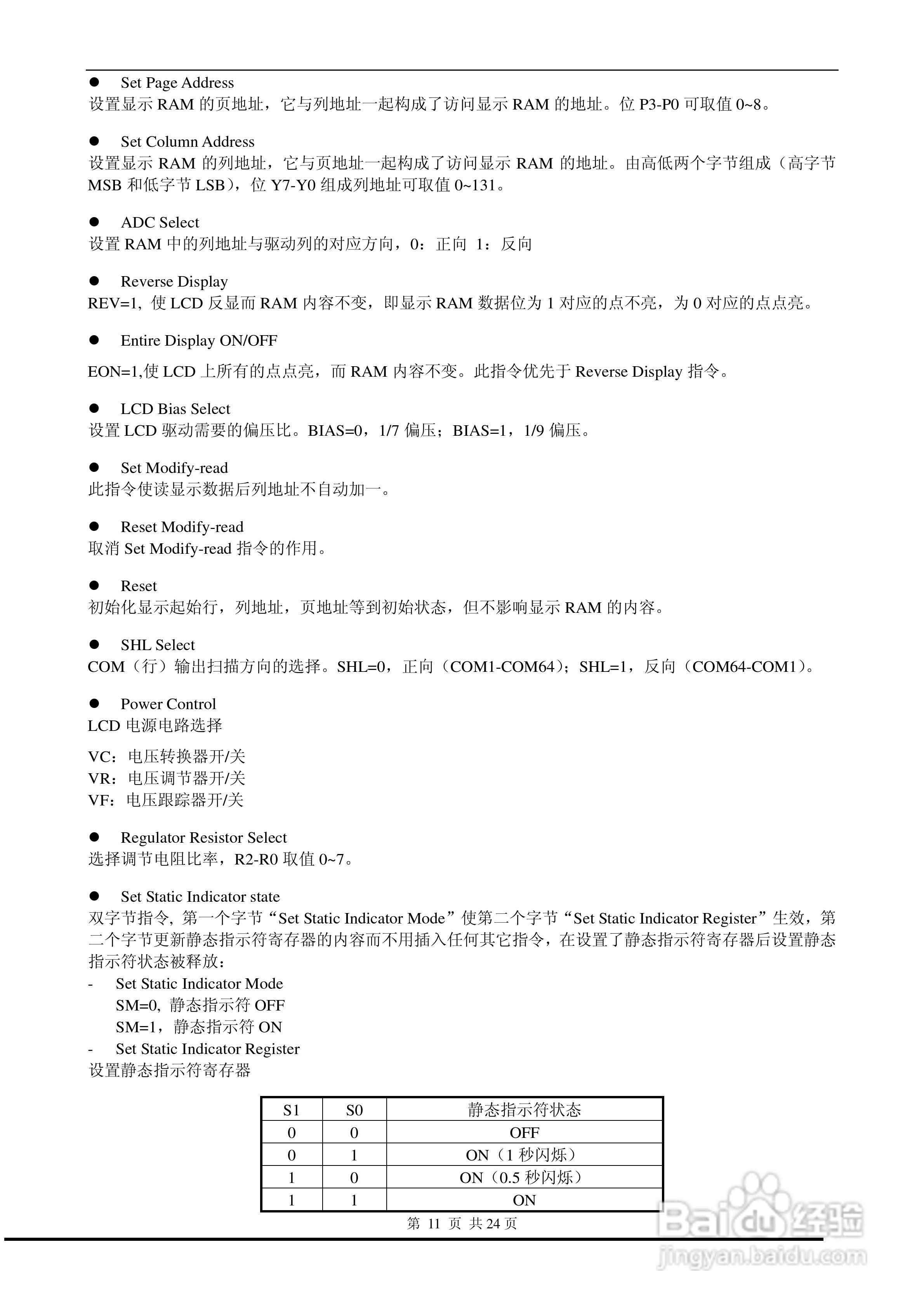 液晶显示模块EDM12864-GR说明书:[2]