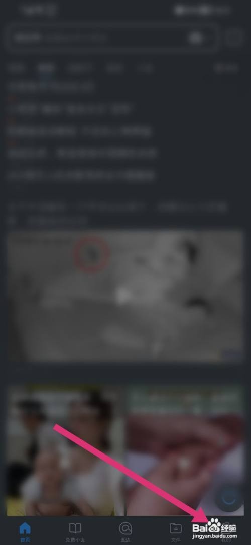 QQ浏览器怎么关闭福利悬浮球