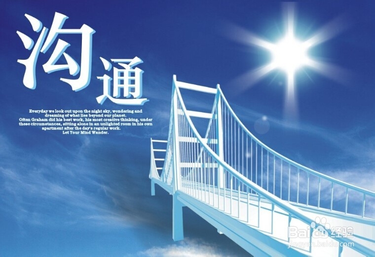 职场中如何做好沟通？