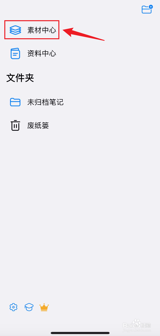 自由笔记如何下载薄荷曼波色卡