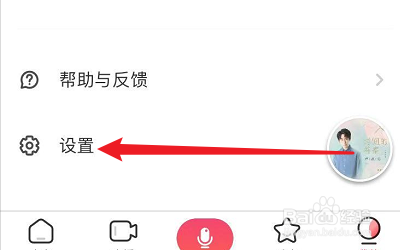 怎么修改荔枝的密码