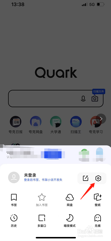 夸克怎么设置启动时恢复退出页面？