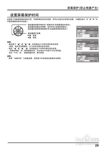 【说明书】松下TH-42PH12C等离子监视器（二）