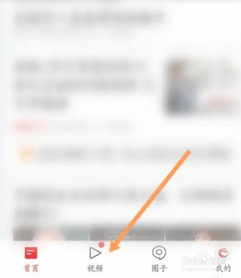 网易新闻如何转发视频到动态