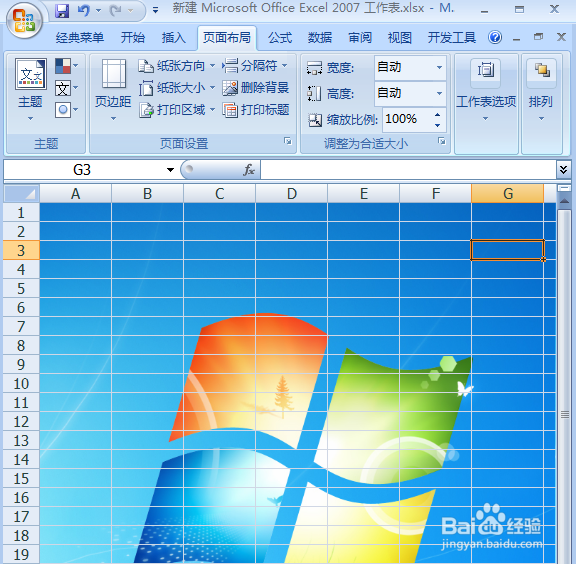 如何在EXCEL2007工作表中添加背景