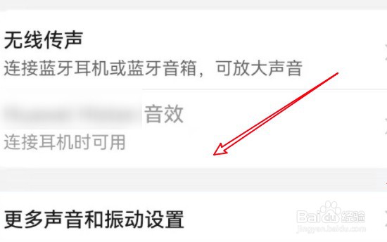 华为手机在哪里关闭触摸提示音
