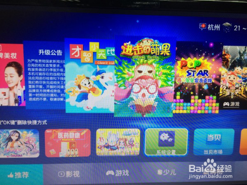 阿里yunos盒子自动删除软件怎么办？教你方法