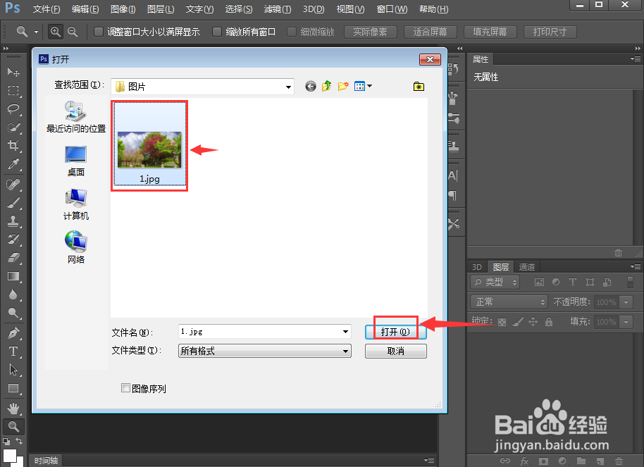 如何在ps中给图片设置水彩画纸素描滤镜
