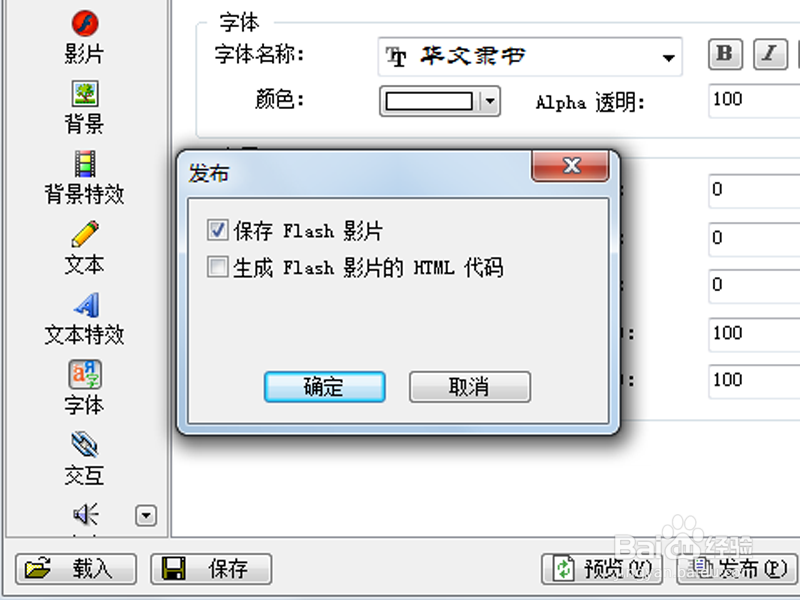 如何波浪文字动画