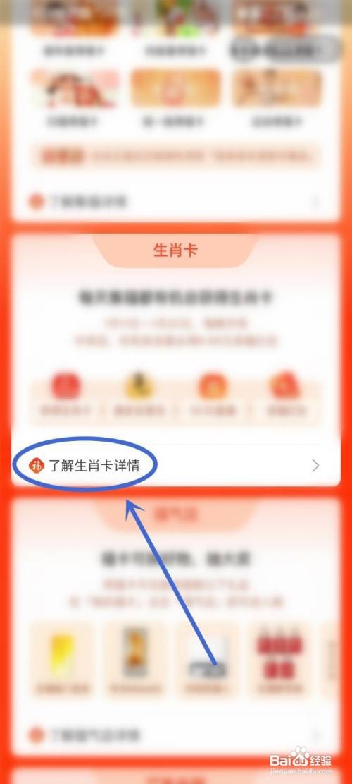 支付宝生肖卡在哪里获得2023