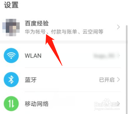 华为手机云空间满了怎么办