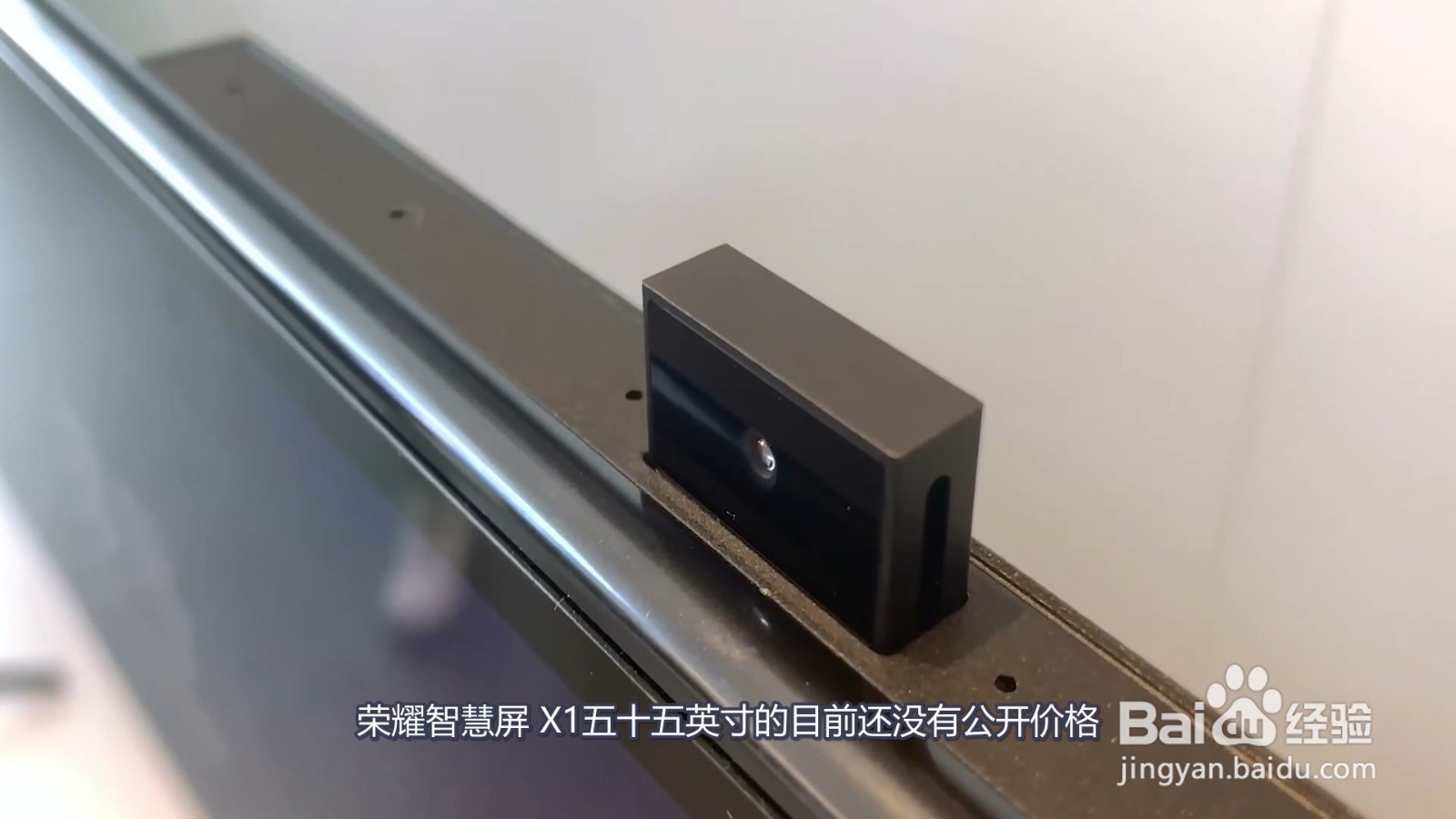 荣耀智慧屏 X1系列有什么亮点和不足？