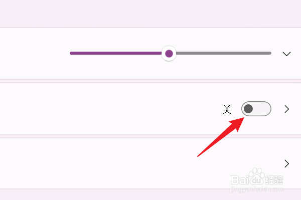 WIN11笔记本电脑如何开启夜间模式？