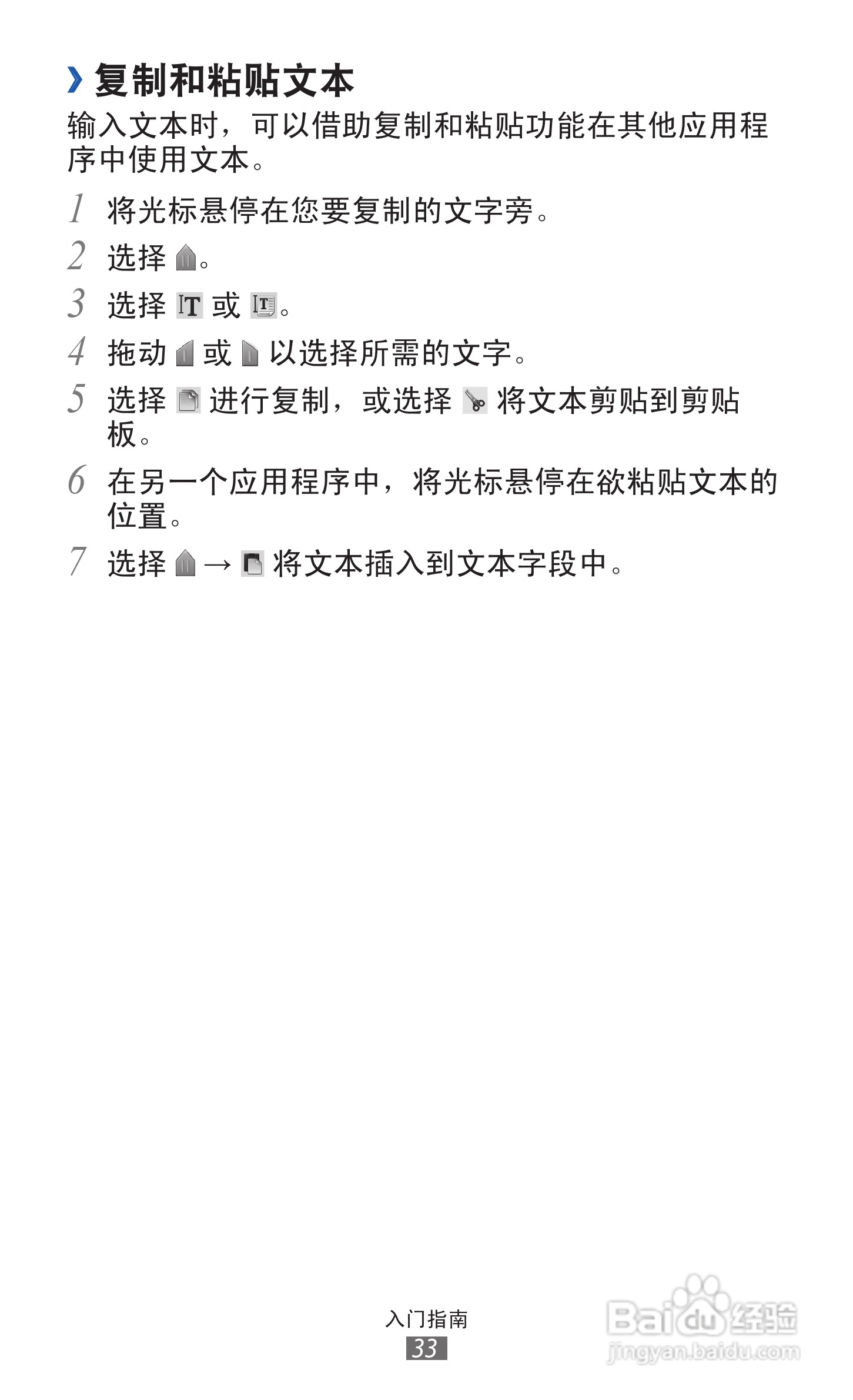 三星GT-B5510手机使用说明书:[4]