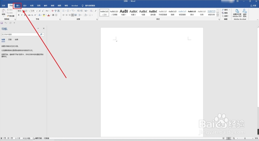 word2019如何插入柱状图