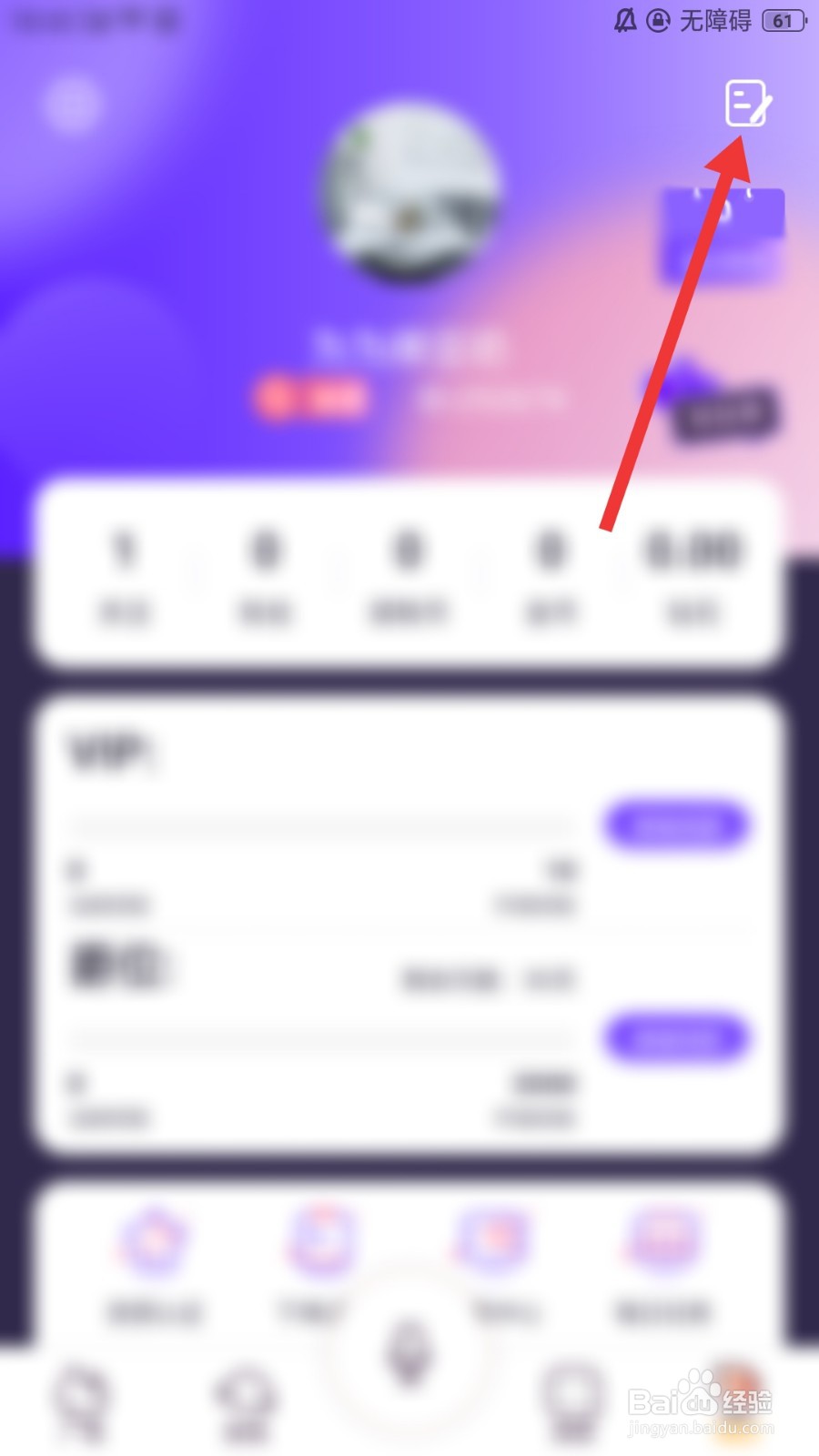 胡桃匣子怎么修改头像
