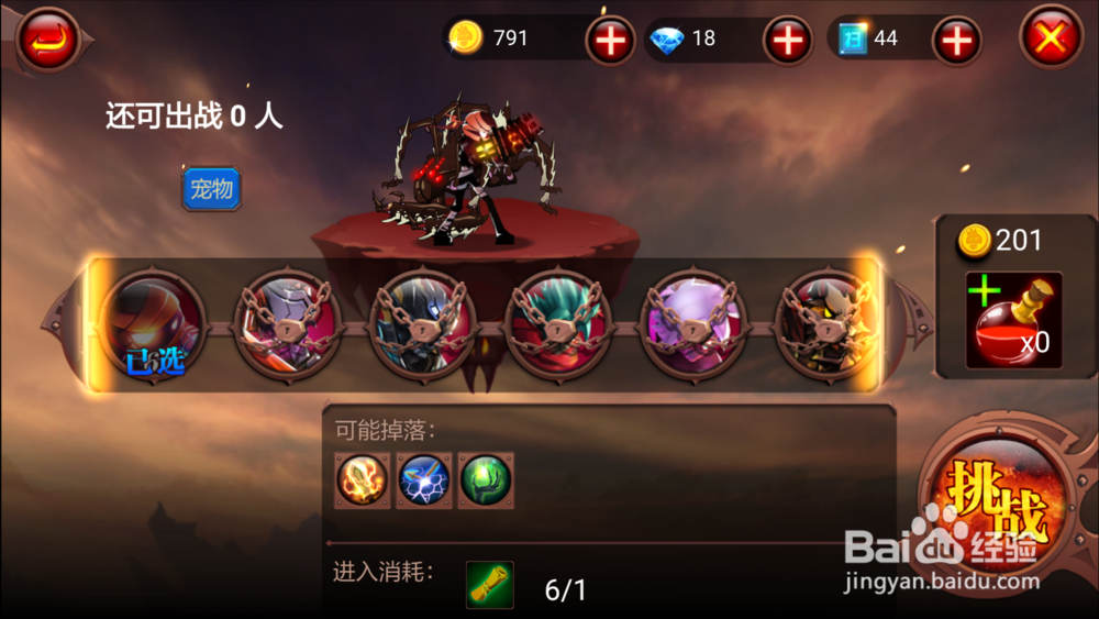 火柴人联盟降魔之路怎么玩？