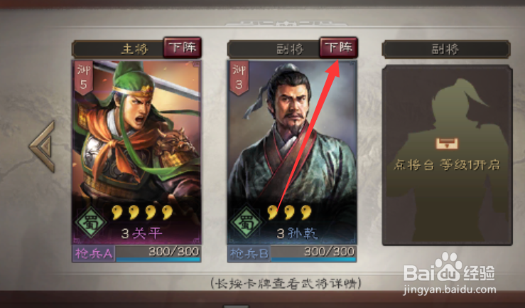 三国志战略版新手怎么开荒攻略