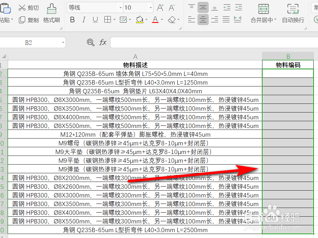 Excel表格如何拒绝录入重复项