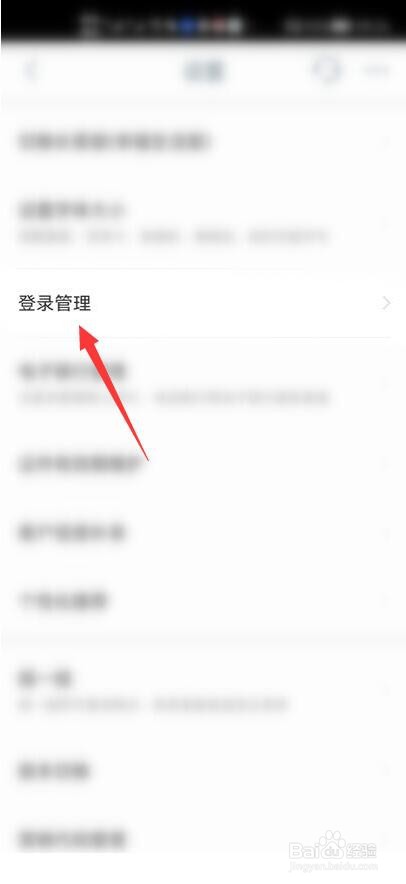 工商银行手机APP怎样设置指纹登录