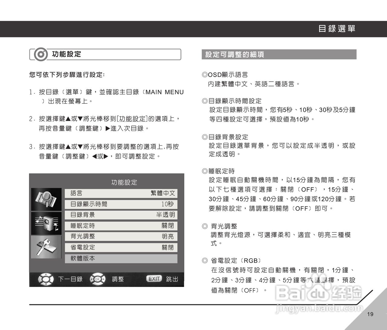 声宝LM-37H512/42H512型LCD液晶显示器说明书:[2]