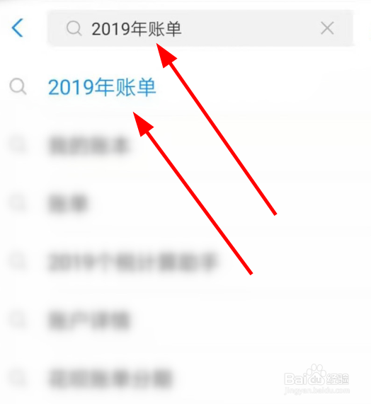 支付宝2019年账单怎么查看