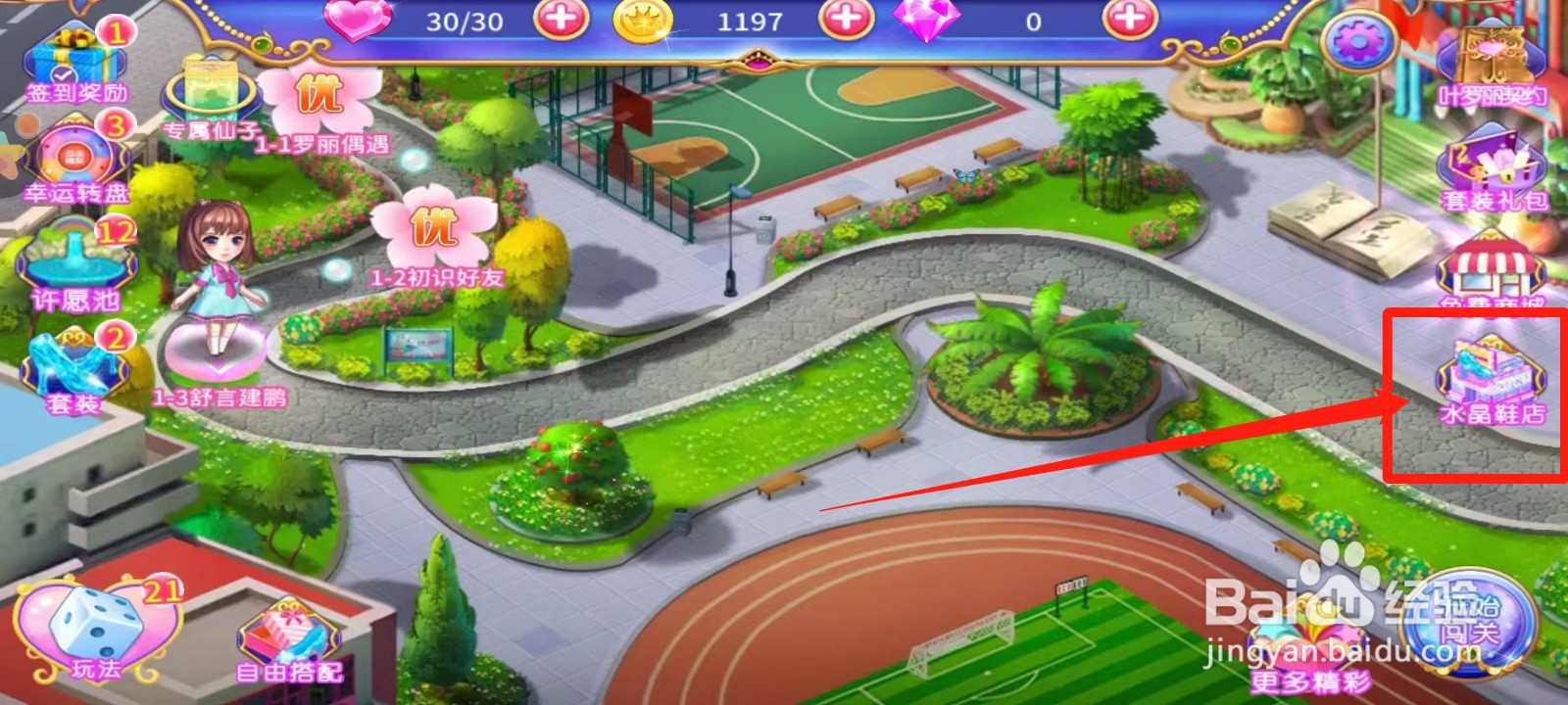 叶罗丽公主水晶鞋怎样立即购买金花跟帖