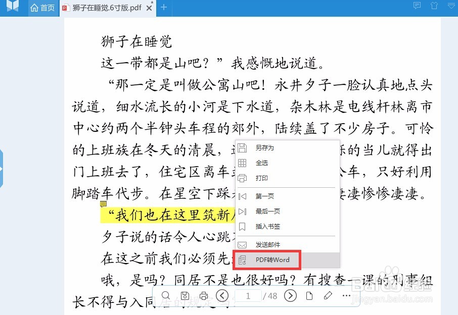 悦书PDF阅读器免费下载