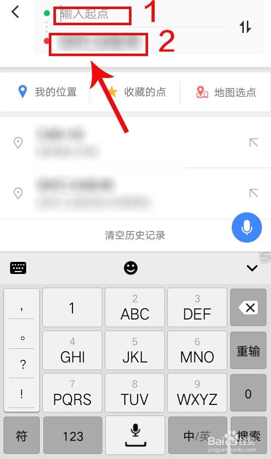 高德地图公交路线错误怎么报错
