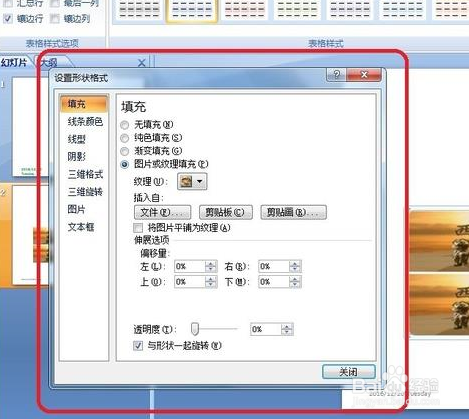 生活/家居 > 生活常識 4 在表格的邊框上雙擊,上方工具欄出現