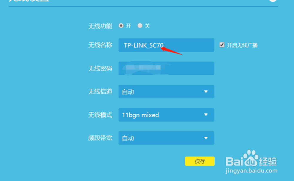 tp link无线路由器重新设置