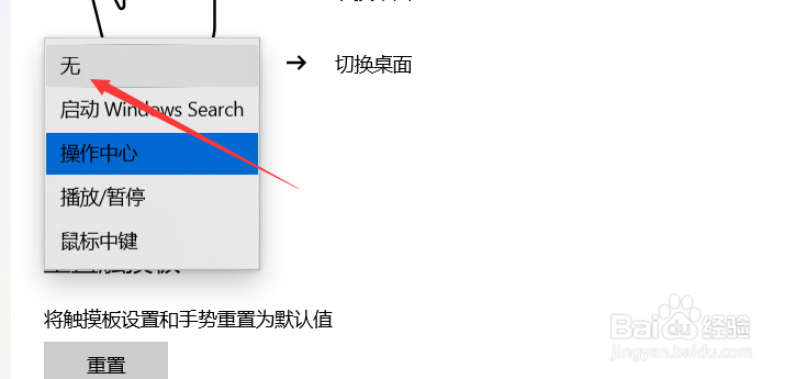 笔记本触摸板怎么关闭