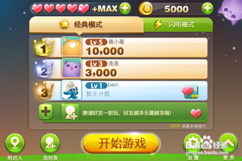 天天连萌ios版下载