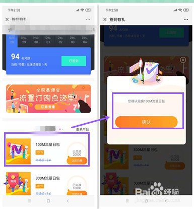 如何在联通公众号里领取免费的流量？