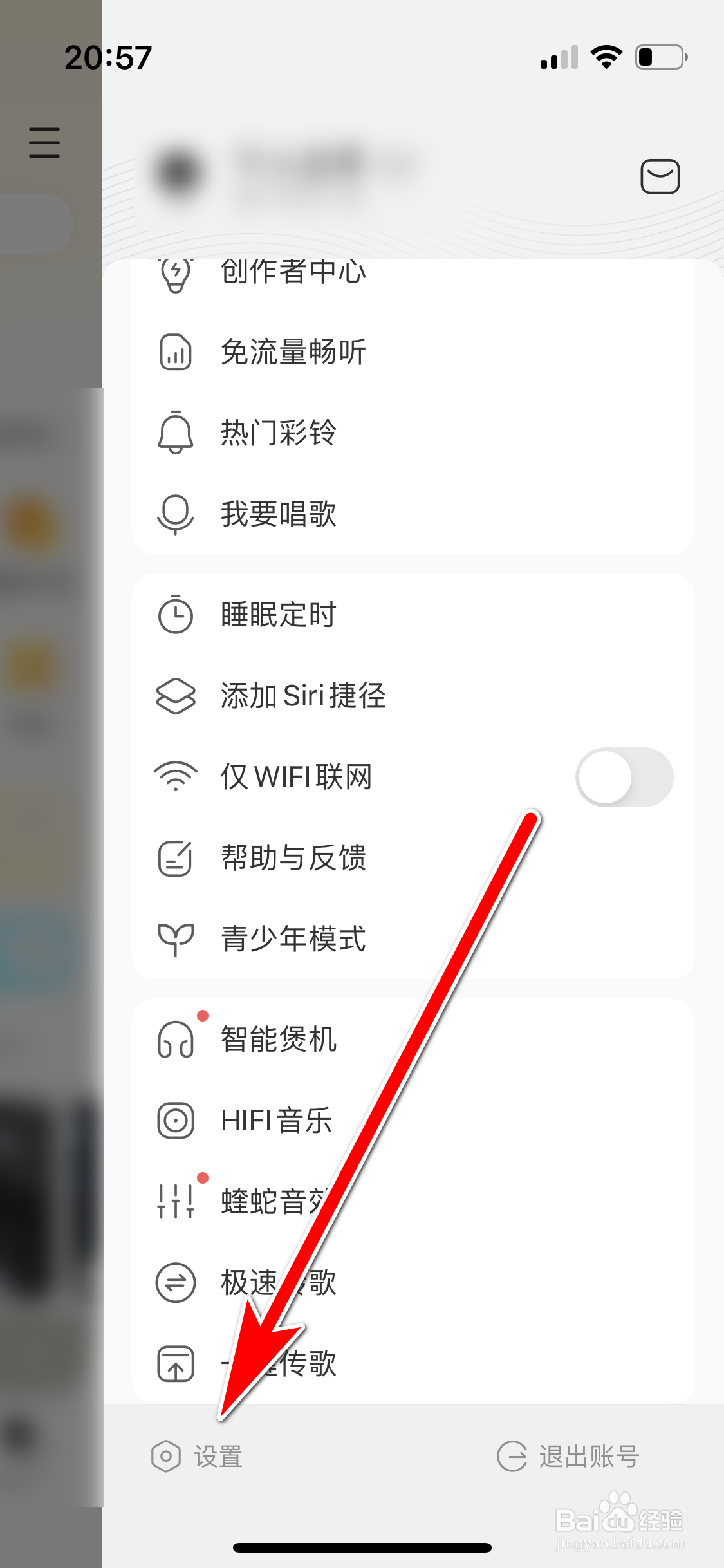 酷我音乐如何开启桌面歌词