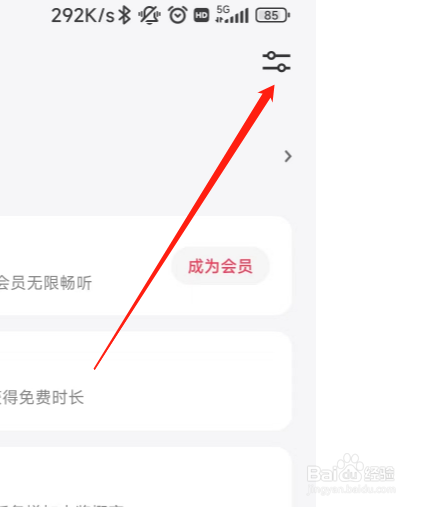 微信听书怎样开启青少年模式