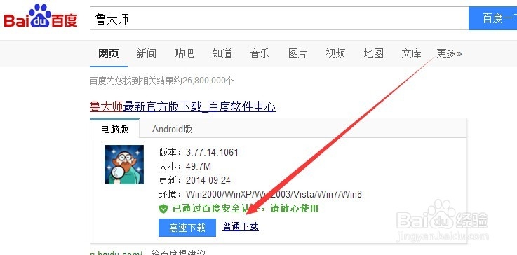 怎么查看电脑的显示器信息