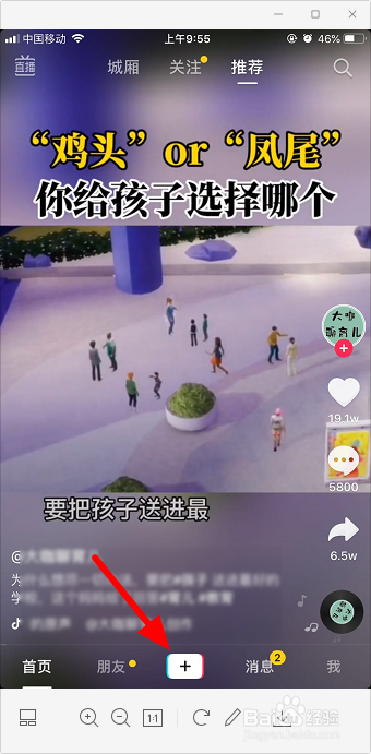 抖音左下角游戏链接怎么弄