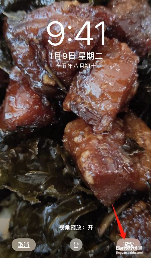 苹果如何换壁纸