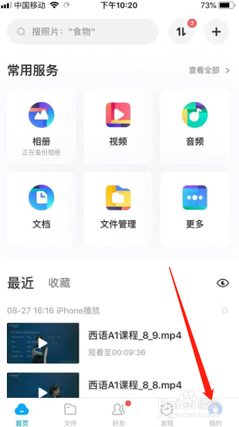 iPhone苹果手机怎么拷贝导入SIM卡通讯录