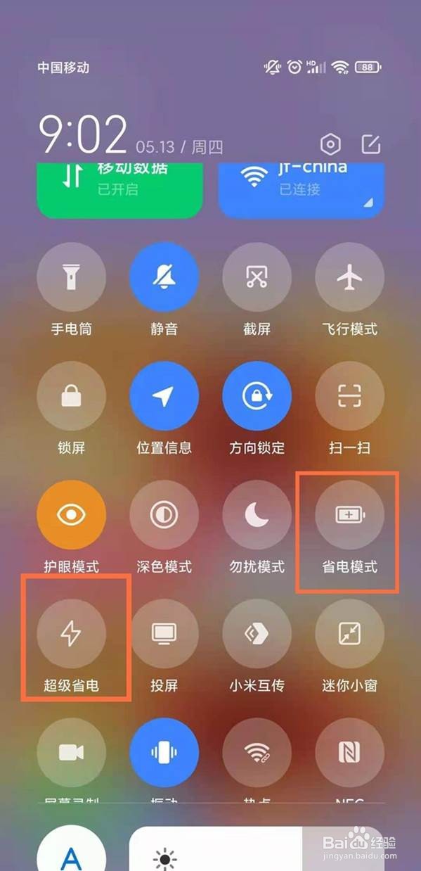 红米note11怎么省电