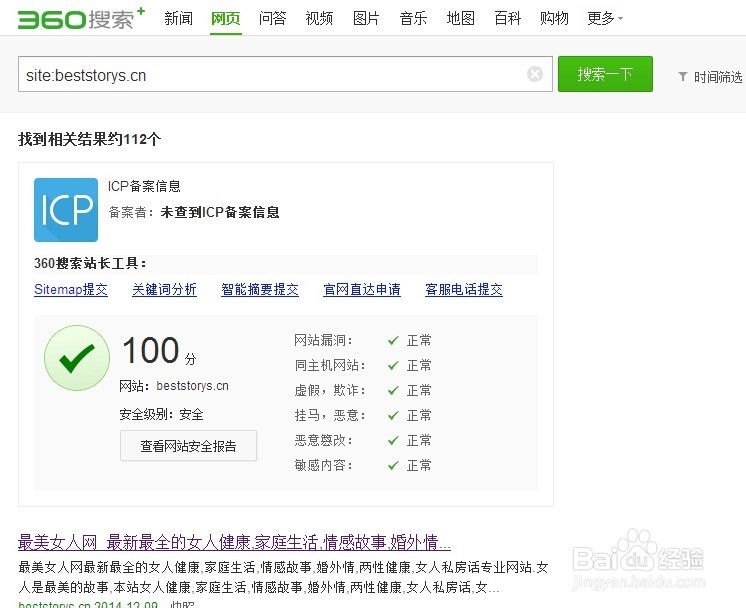 保证网站安全技巧－预防网被黑和处理方法（四）