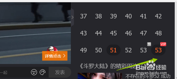斗罗大陆怎么免费看VIP会员集