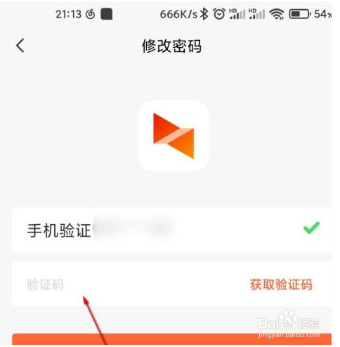 向日葵远程控制怎么修改密码