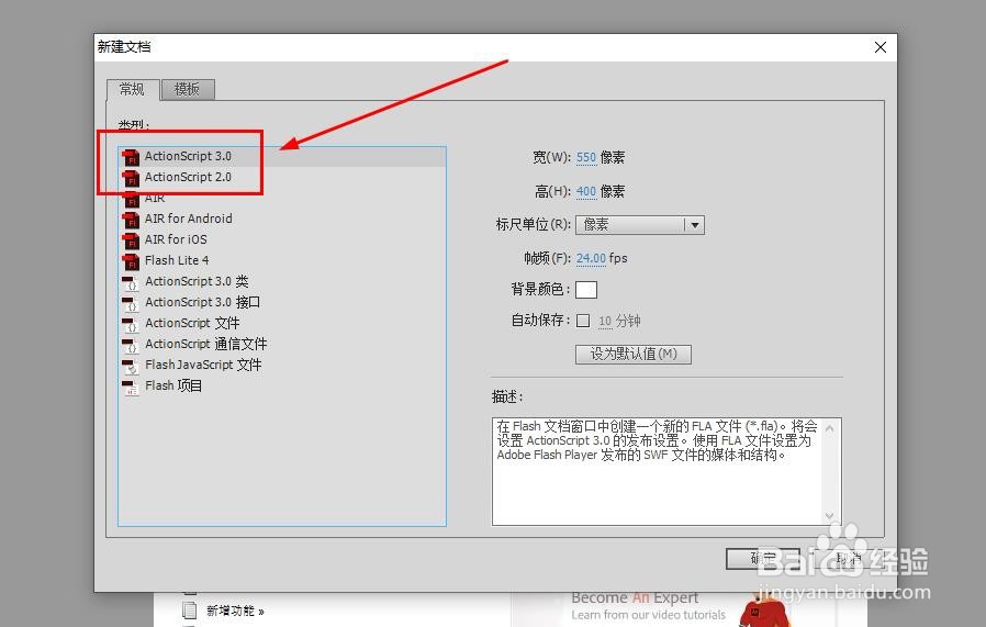 Flash如何制作彩旗展开动画